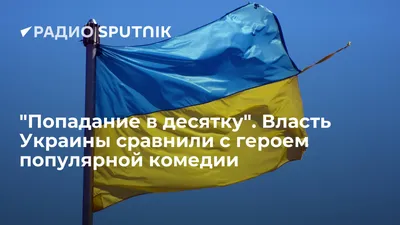 Смешные люди». Военные Европы придумали, как заработать на Украине | В мире  | Политика | Аргументы и Факты