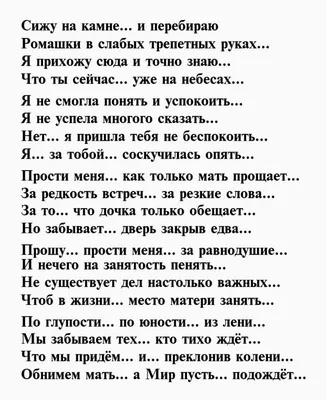 Умершая мама рассердилась из-за поминок, ведь даже в загробном мире они  продолжают чувствовать и переживать. Жизнь после смерти есть | Ласковое  солнышко - жизнь после есть | Дзен