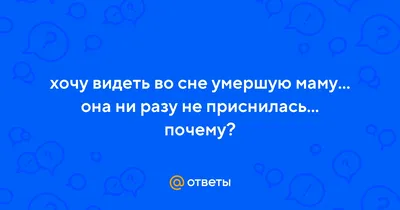 Соболезнования по случаю смерти мамы родственников, друзей, коллег,  знакомых в прозе и стихах