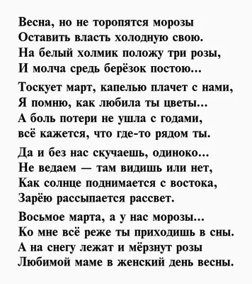 А ведь мамы, увы, не вечны. А ведь мамин недолог срок. Ты однажды захочешь  встречи ... И придешь на ее порог, Поцелуешь платок в прихожей… | Instagram