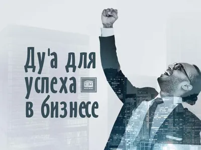 Доверие в бизнесе. Новая стратегия успеха в эпоху тотального недоверия,  Дмитрий Норка – скачать книгу fb2, epub, pdf на ЛитРес