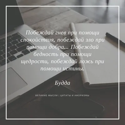 Бизнес-цитаты — цитаты про бизнес от успешных людей, миллиардеров,  миллионеров. Красивые афоризмы и цитаты со смыслом: бизнес цитаты мотивация.