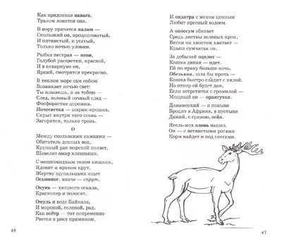 Книга: \"500 загадок и стихов о животных для детей\" - Александр Волобуев.  Купить книгу, читать рецензии | ISBN 9785994923924 | Лабиринт