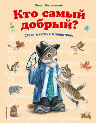 Красивые Картинки, Стихи и Видео - А волки гораздо добрее людей, Намного  порядочней в стае. И, ради местечка себе потеплей, Друг друга они не  съедают… И людям учиться пора бы у них,