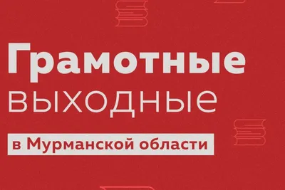 Что будет, если отпуск попадает на праздничные выходные дни? – Новости –  Окружное управление социального развития (Одинцовского городского округа,  городских округов Истра, Восход, Краснознаменск и Власиха)