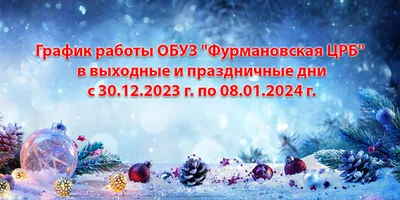 Как отдыхаем в феврале 2024: официальные выходные и праздники