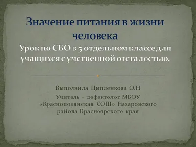 Значение овощей и фруктов в питании человека | 17.02.2023 | Владимир -  БезФормата