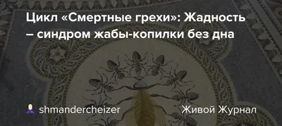 Жадность в рекламе. Как побудить клиентов к покупке, Алексей Иванов –  скачать книгу fb2, epub, pdf на ЛитРес