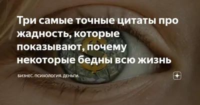 Карикатура «Жадность фрайера сгубила...», Александр Попов. В своей  авторской подборке. Карикатуры, комиксы, шаржи