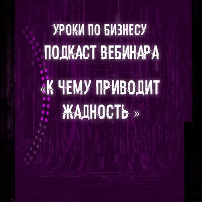 Экономия или жадность... Где грань? История из практики