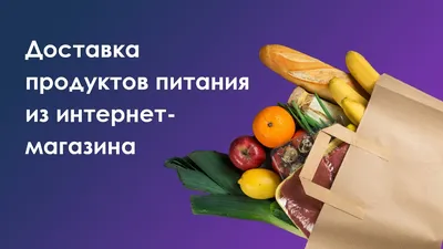 Какие они, органические продукты питания?