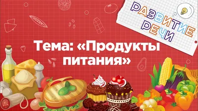 Таблица калорийности продуктов питания с расчетом на 100 грамм: полная  версия