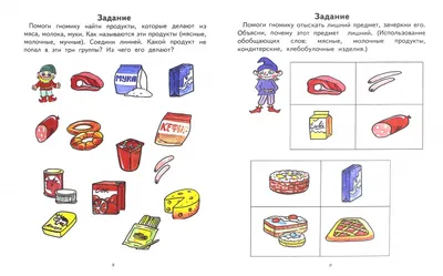 Откуда привозят продукты питания в Россию. Инфографика | BakeryNews -  информация для пекарей, кондитеров и предпринимателей