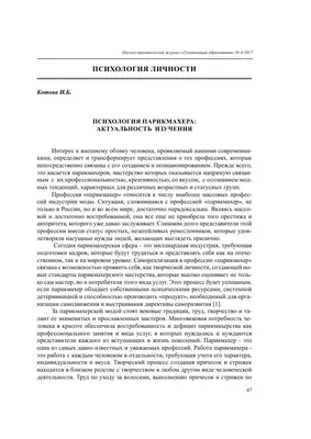 Я парикмахер - ✂️ Не всем мастерам парикмахерского искусства нравится  традиционная работа в салоне. Если бы это было так, то не было бы  надомников, и тех, кто арендует кресло, или даже по-современному