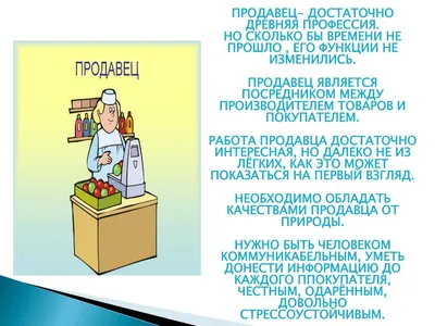 Осторожно: вакансия Продавец-кассир | РАБота по найму | Дзен