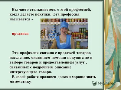 Неделя профессионального мастерства по профессии Продавец, контролер-  кассир » ГБПОУ РО «Тарасовский многопрофильный техникум»