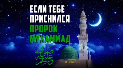 Верно ли утверждение о том, что «этот мир сотворен ради пророка Мухаммада  ﷺ»? | muslim.kz