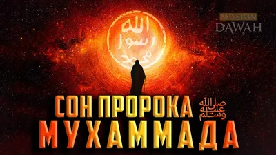 Сколько имён было у Пророка Мухаммада ﷺ? | islam.ru