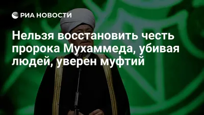 Если тебе приснился Пророк Мухаммад ﷺ | islam.ru