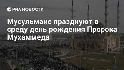 Повседневная жизнь Пророка Мухаммада - Литература