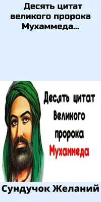 Скорбные открытки и слова в День смерти пророка Мухаммеда 14 сентября |  Курьер.Среда | Дзен