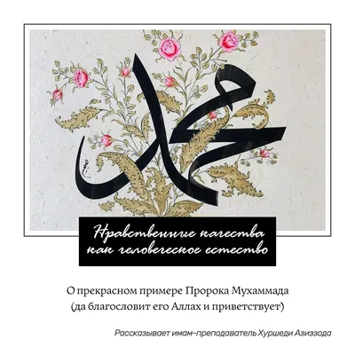 Жизнеописание Пророка Мухаммада ﷺ | Даруль-Фикр | Azan.ru