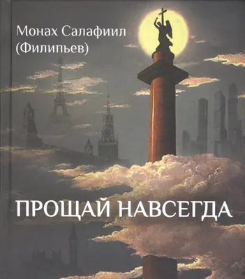 Прощай навсегда (сериал, 1-3 сезоны, все серии), 2019 — описание,  интересные факты — Кинопоиск