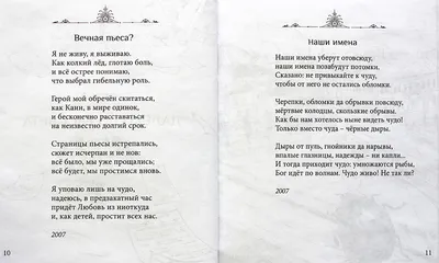 Прощай навсегда. Поэзия цвета слез… и звезд. Личное - купить книгу с  доставкой в интернет-магазине «Читай-город». ISBN: 978-5-90-579388-2