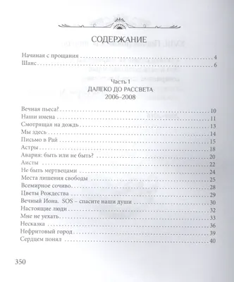 Спасен навсегда» против «спасен пока что» – Grace Evangelical Society