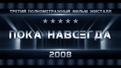 Книга -Прощай навсегда. Поэзия цвета слёз и звёзд. – купить в Москве, цена  150 руб., продано 29 августа 2022 – Книги и журналы