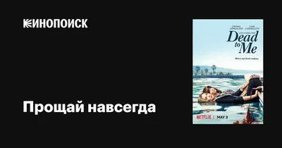 До конца прощай навсегда вместе сегодня Стоковое Фото - изображение  насчитывающей типографская, сообщение: 160258918