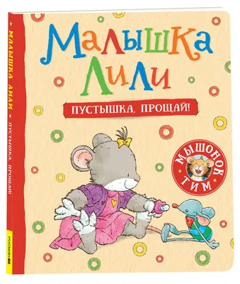 Последнее прощай (Фиона Лукас) - купить книгу с доставкой в  интернет-магазине «Читай-город». ISBN: 978-5-17-133470-3