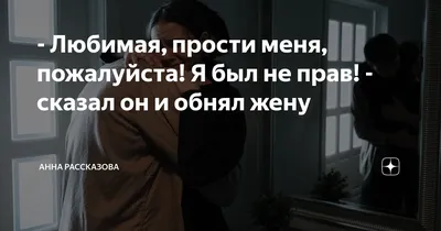 Открытка с именем Дорогойвалерка Прости меня пожалуйста. Открытки на каждый  день с именами и пожеланиями.