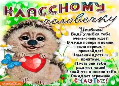 Открытка улыбнись: фото, картинки, места, праздники - snaply.ru