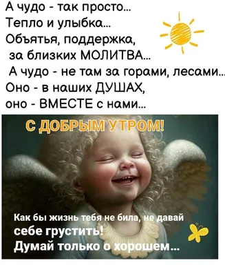 Открытки - Благословенного утра! | Facebook