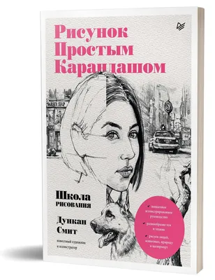 Рисунок простым карандашом,портрет,…» — создано в Шедевруме