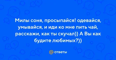 Картинка: \"Лето, красота, жара! Просыпайся соня!\" • Аудио от Путина,  голосовые, музыкальные