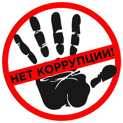 Вместе против коррупции » КГБУЗ \"Таймырская МРБ\"