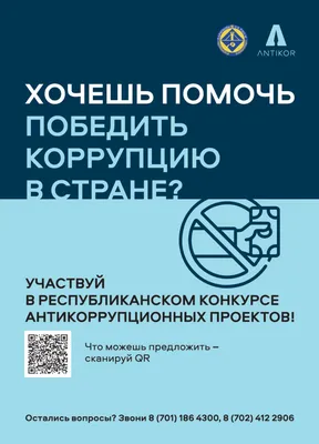 Международный день борьбы с коррупцией | Организация Объединенных Наций