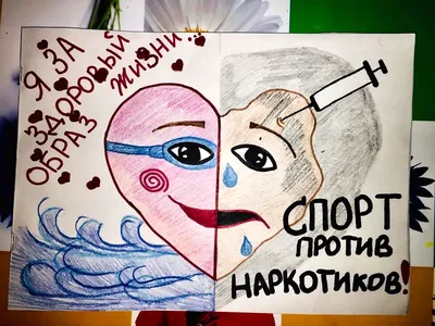 Презентация выставки«STOP! Молодежь против наркотиков» | 24.04.2023 |  Калининск - БезФормата