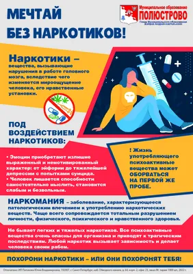 Дети России — Вместе против наркотиков! — ГБПОУ СО «Тольяттинский  химико-технологический колледж»