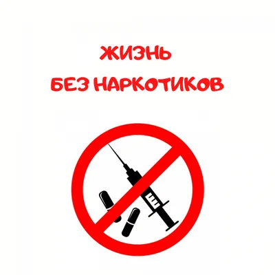 Молодежь против наркотиков – Белорусский национальный технический  университет (БНТУ/BNTU)