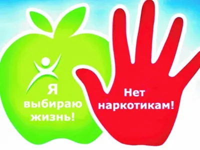 Рисунок Мы против наркотиков! №385574 - «Стенгазеты и Плакаты» (24.03.2023  - 13:52)