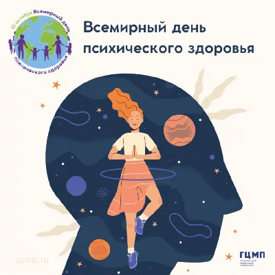 Психические расстройства детского возраста (до 10 – 12 лет)