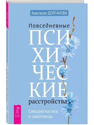 Психиатрия и служба в армии || Комитет солдатских матерей России