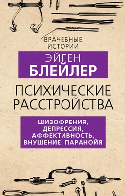 Лечение острых и транзиторных психических расстройств в Астане – «Клиника  Ментального Здоровья».