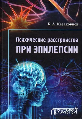 Какие психические расстройства вызывает коронавирус