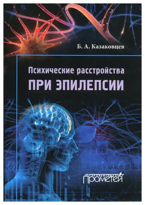 Инфографика по COVID-19. Психические реакции и нарушения поведения у лиц с  COVID-19 – Московский НИИ психиатрии