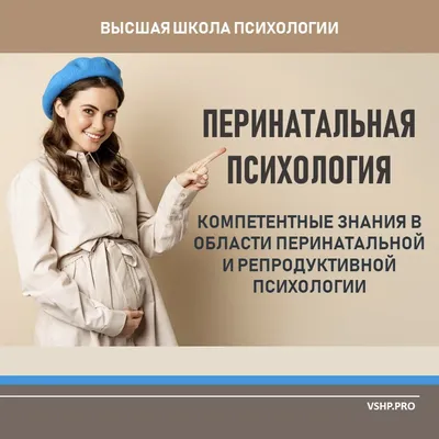 Что такое детская психология? Центр дистанционного обучения ЕШКО — изучение  иностранных языков и новых профессий самостоятельно