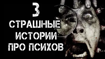 Психосоматика для нормальных психов Крис Саммерс - купить книгу  Психосоматика для нормальных психов в Минске — Издательство АСТ на OZ.by